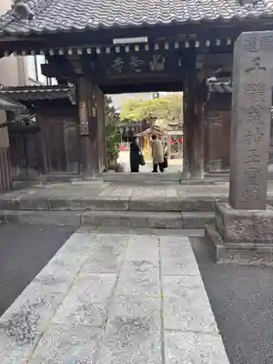海雲寺(東京都)
