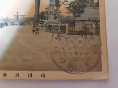 靖國神社のその他建物