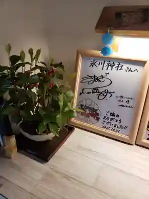 高円寺氷川神社(東京都)