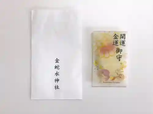 金蛇水神社の授与品その他