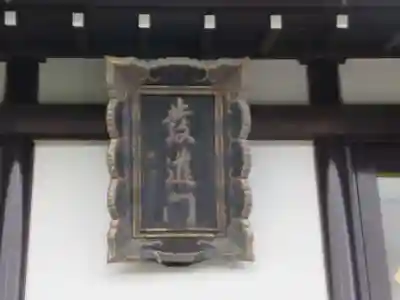 東本願寺本廟 牛久浄苑(牛久大仏)(茨城県)