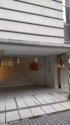 水天宮のその他建物
