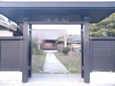 永昌寺(愛知県)