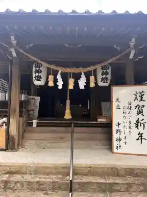 中野神社の{uncategorized: "未分類", other: "その他", undefined: "問題あり", building: "その他建物", grave: "お墓", sacred_gate: "鳥居", guardian: "狛犬", statue: "像", buddha: "仏像", history: "歴史", nature: "自然", garden: "庭園", animal: "動物", pagoda: "塔", temizu: "手水舎", mountain_gate: "山門・神門", sanctuary: "本殿・本堂", subordinate: "末社・摂社", art: "芸術", scenery: "景色", jizo: "地蔵", ema: "絵馬", goshuin: "御朱印", omikuji: "おみくじ", items: "授与品その他", amulet: "お守り", goshuincho: "御朱印帳", eats: "食事", festival: "お祭り", votive_dance: "神楽", shichigosan: "七五三参", wedding: "結婚式", experience: "体験その他", initially: "初詣", around: "周辺", anti_infection: "感染症対策"}