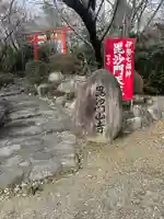 千福寺(三重県)