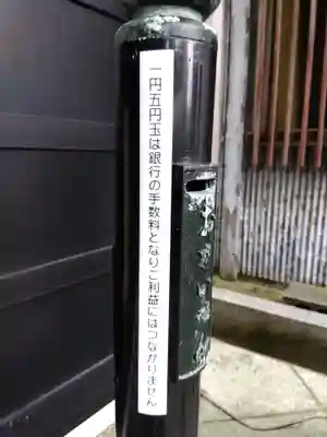 西方寺(石川県)