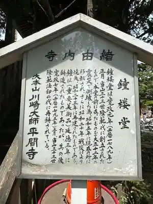 川崎大師（平間寺）(神奈川県)