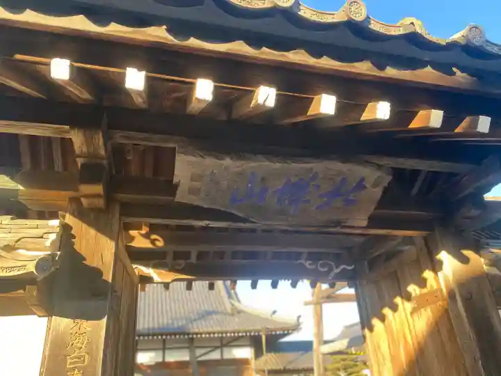 養福寺(三重県)