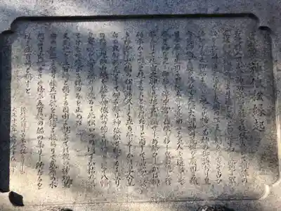 魚崎八幡宮神社の歴史