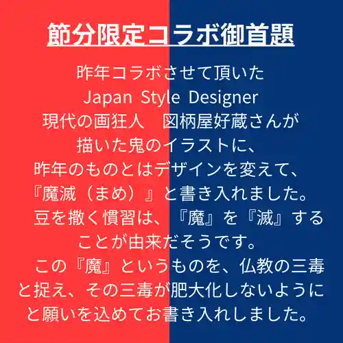 本昌寺の御朱印