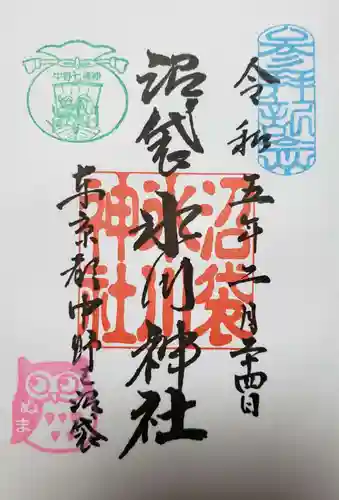 中野沼袋氷川神社(東京都)