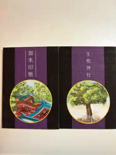 生根神社(大阪府)