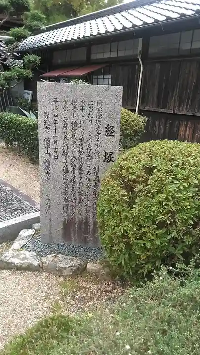 瑠璃光寺のその他建物