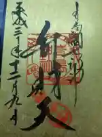 青島神社(青島神宮)(宮崎県)