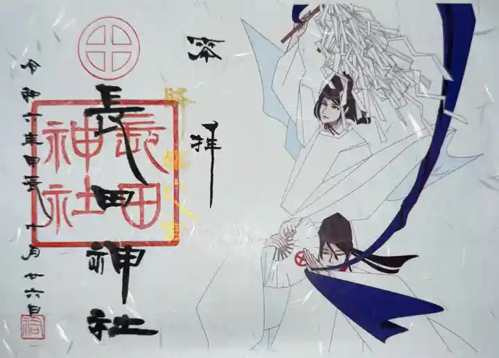 長田神社(鹿児島県)