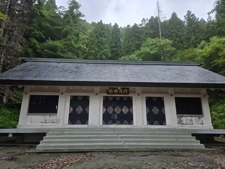 総社穴馬神社(福井県)