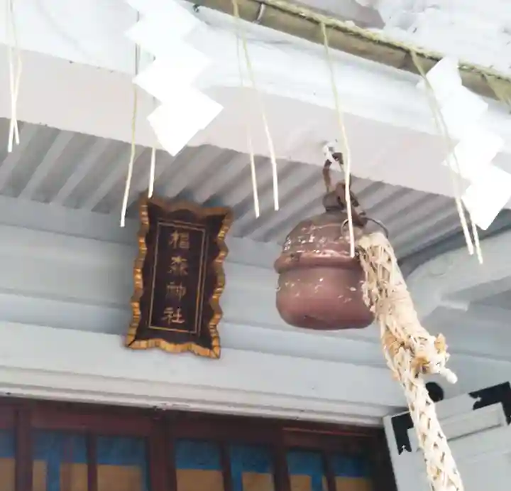 椙森神社のその他建物