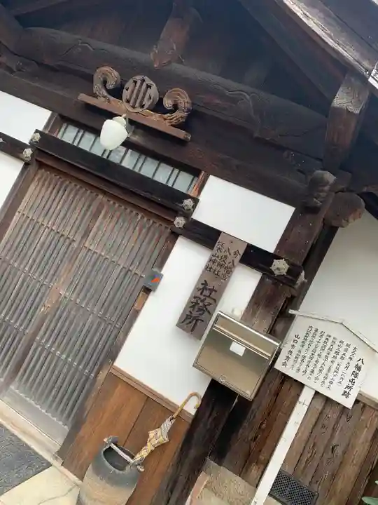 今八幡宮のその他建物