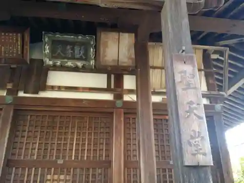 法起寺のその他建物