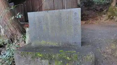 山神社(静岡県)