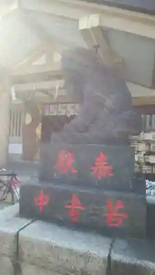 天祖諏訪神社の狛犬