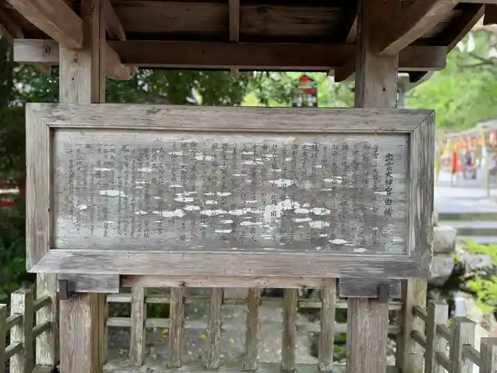 出雲大神宮(京都府)