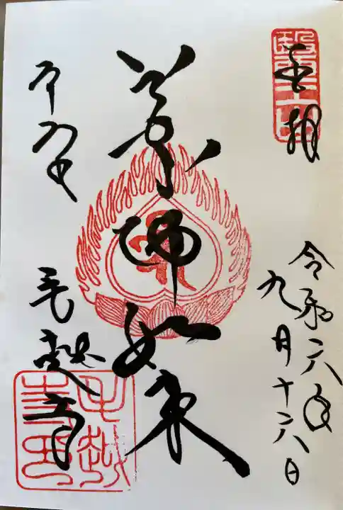 毛越寺(岩手県)