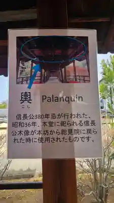 総見院(京都府)