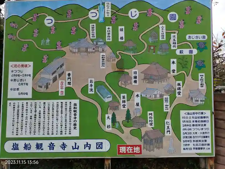 塩船観音寺(東京都)