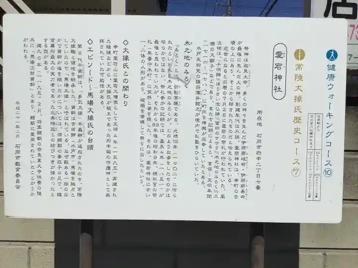 愛宕神社の歴史