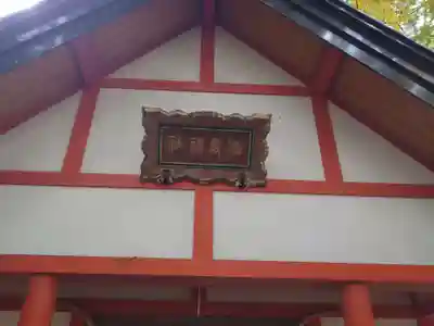 長沼神社(北海道)