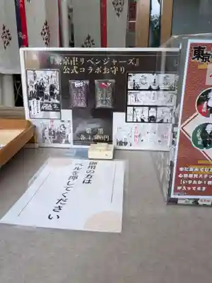 中野沼袋氷川神社(東京都)