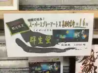 錦鯱神社のその他建物