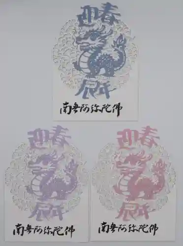 隨願寺(三重県)