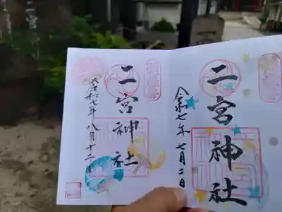 二宮神社(兵庫県)