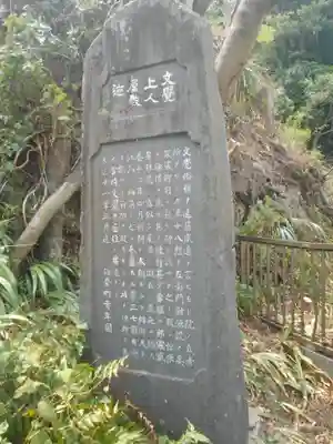 勝長寿院跡 史跡の歴史