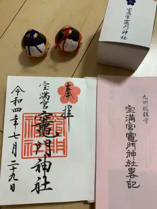 宝満宮竈門神社(福岡県)