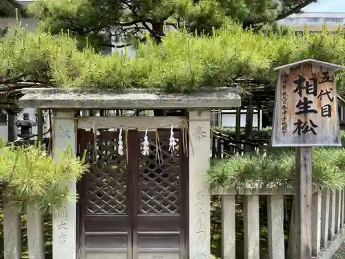 高砂神社の庭園