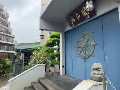 長泰寺(東京都)