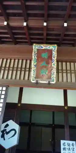 勧修寺のその他建物