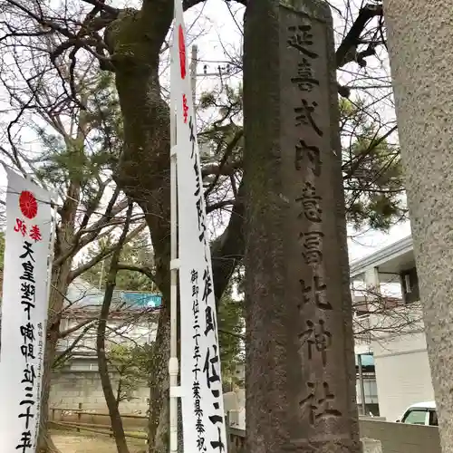 意富比神社のその他建物