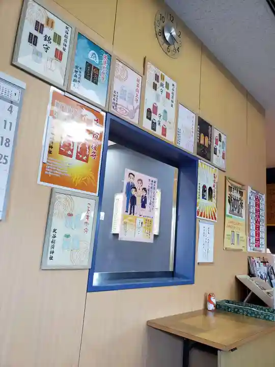 北谷稲荷神社(東京都)