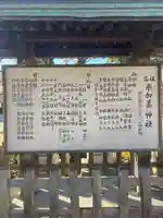 奈加美神社(大阪府)