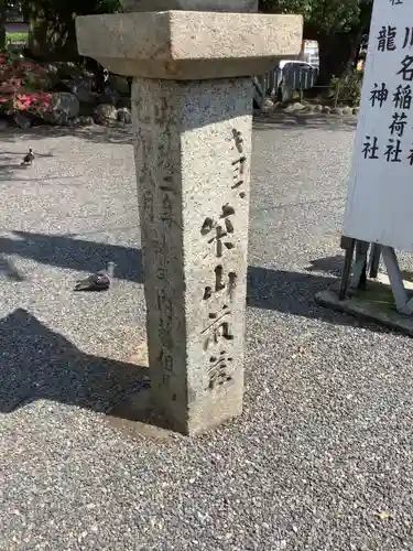 川原神社のその他建物
