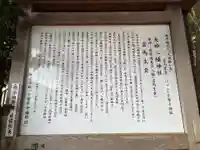 大日神社(千葉県)