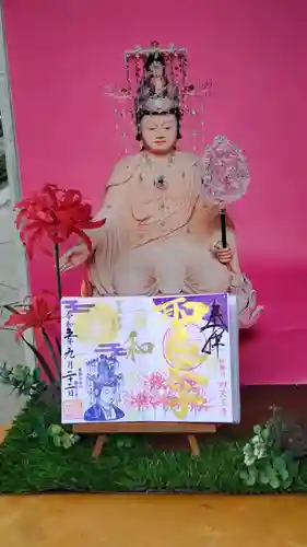 伊勢の国 四天王寺(三重県)