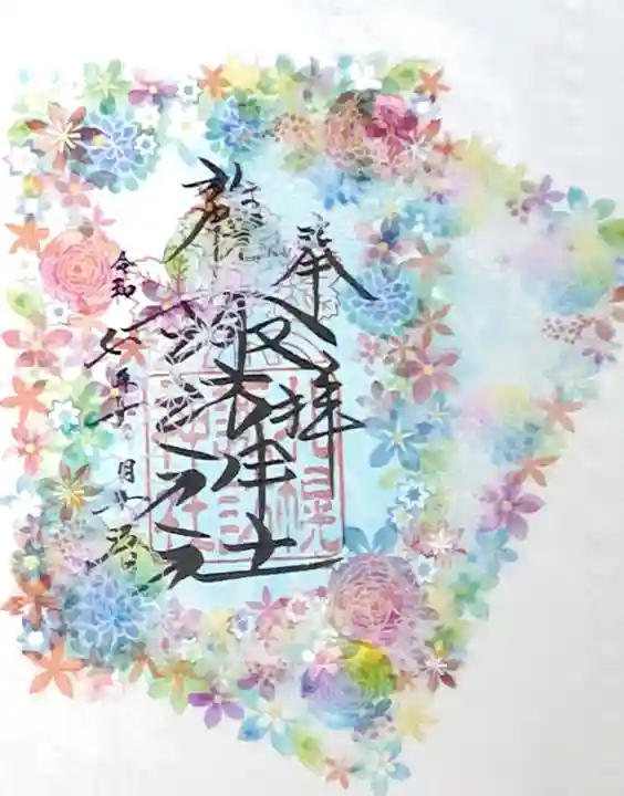 札幌諏訪神社の御朱印