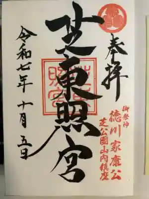 落ち着いた雰囲気の神社でした。