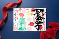 伊勢の国 四天王寺(三重県)