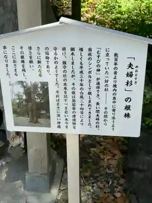 事任八幡宮(静岡県)